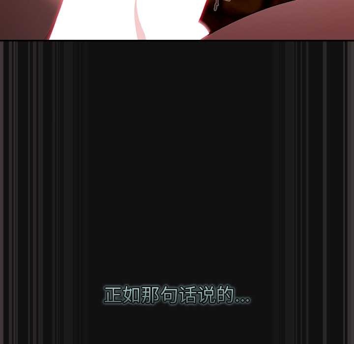 男人稀缺的异世界 - 第9話 - page 17