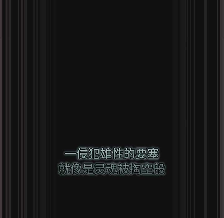 男人稀缺的异世界 - 第9話 - page 20