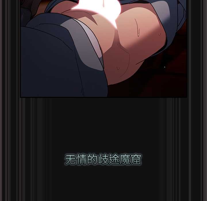 男人稀缺的异世界 - 第9話 - page 22