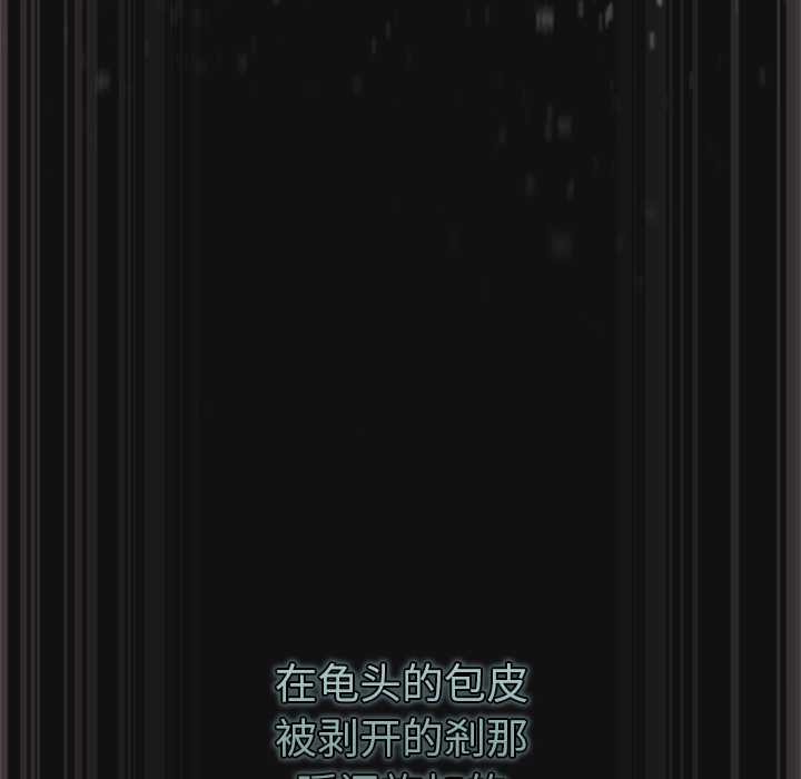 男人稀缺的异世界 - 第9話 - page 27