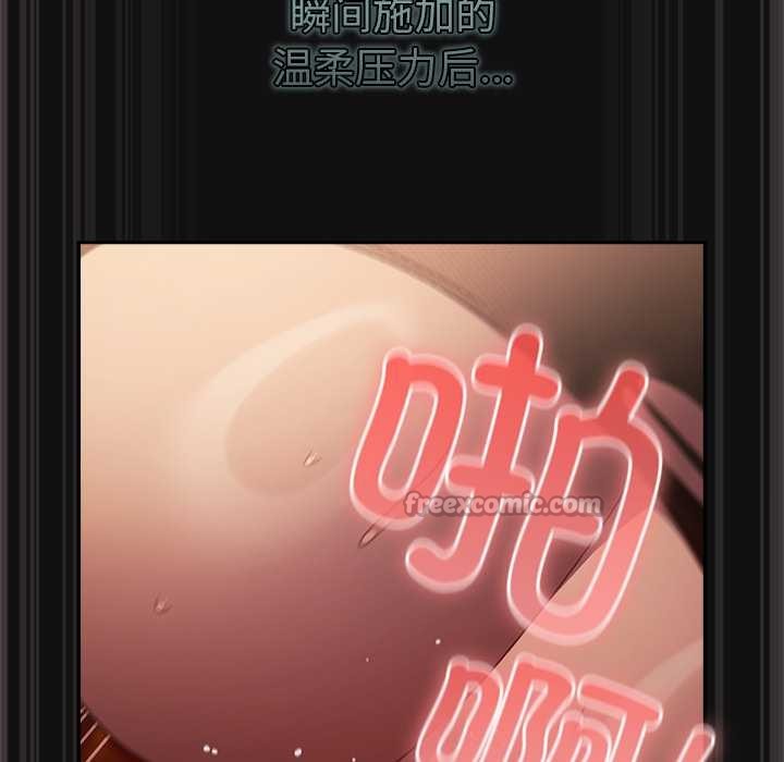 男人稀缺的异世界 - 第9話 - page 28