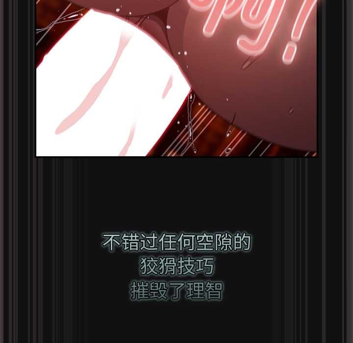 男人稀缺的异世界 - 第9話 - page 29