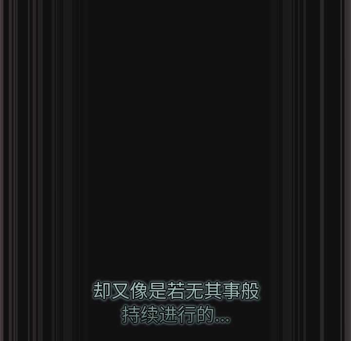 男人稀缺的异世界 - 第9話 - page 30