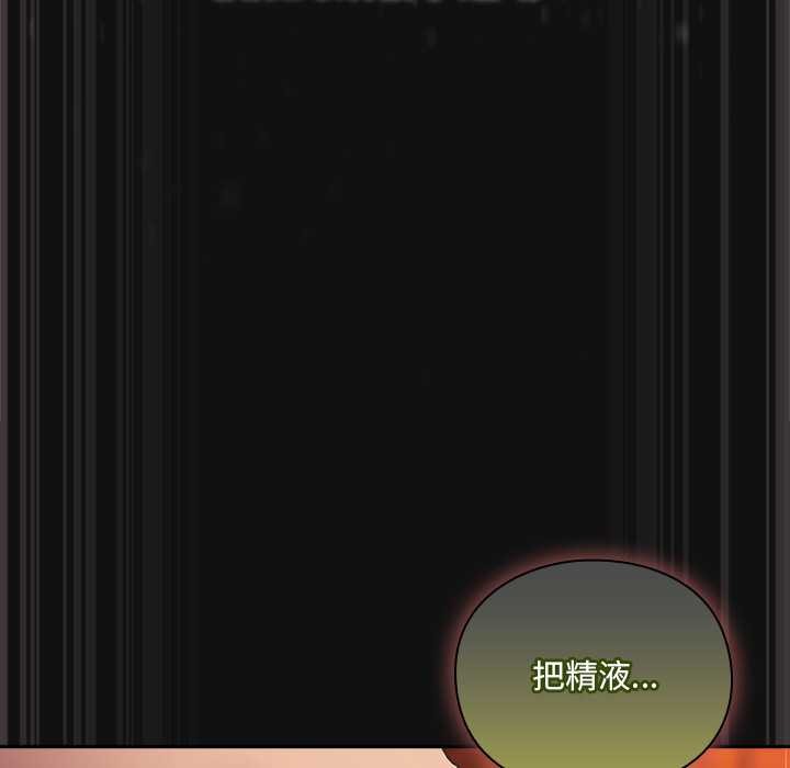 男人稀缺的异世界 - 第9話 - page 33