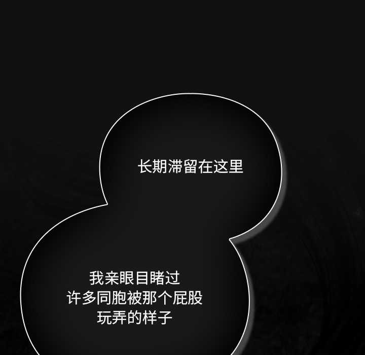 男人稀缺的异世界 - 第9話 - page 41
