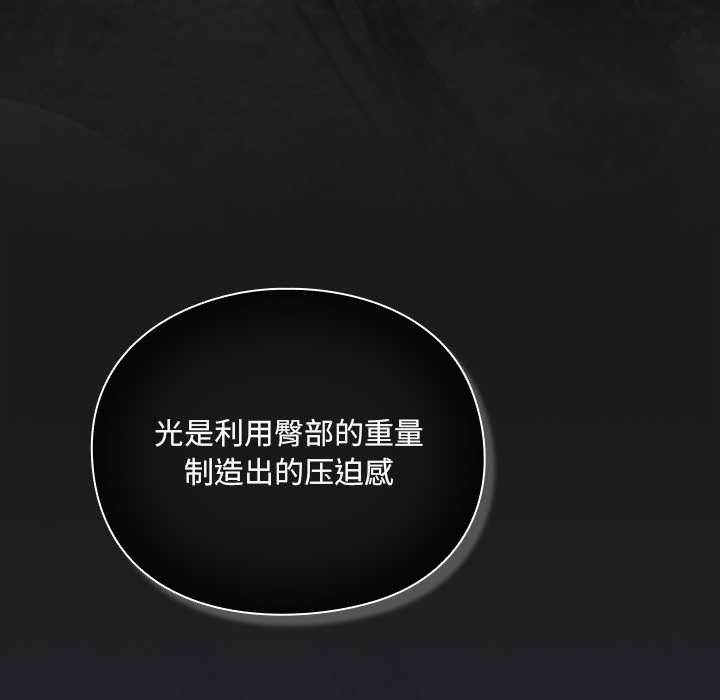 男人稀缺的异世界 - 第9話 - page 43
