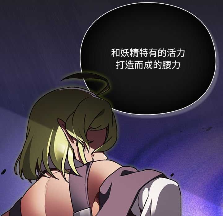 男人稀缺的异世界 - 第9話 - page 44