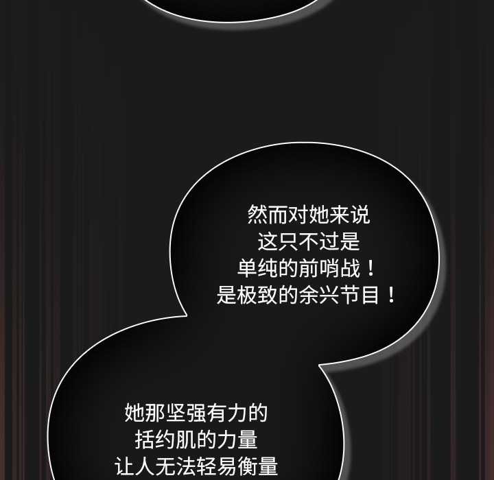 男人稀缺的异世界 - 第9話 - page 47