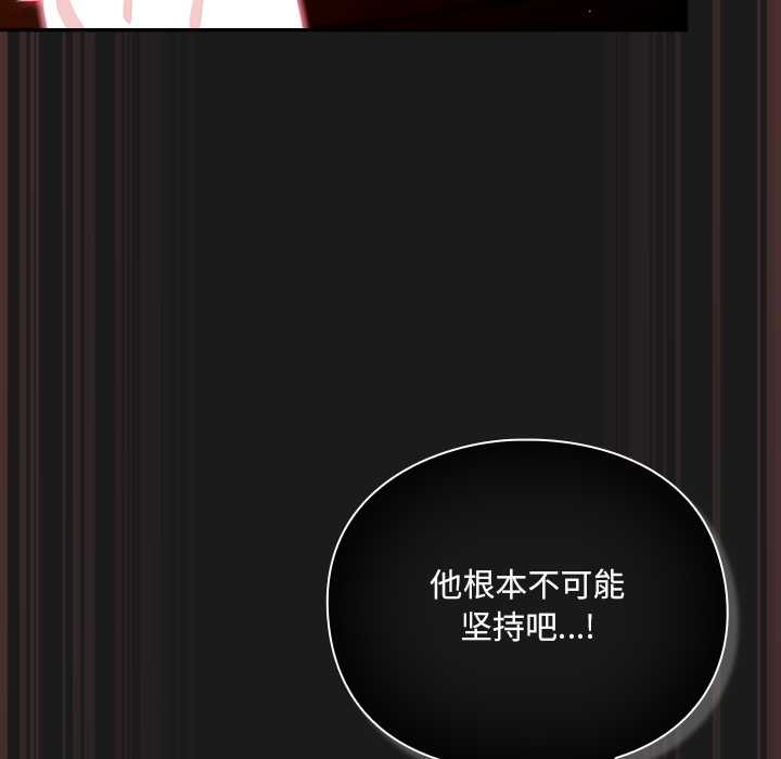 男人稀缺的异世界 - 第9話 - page 52