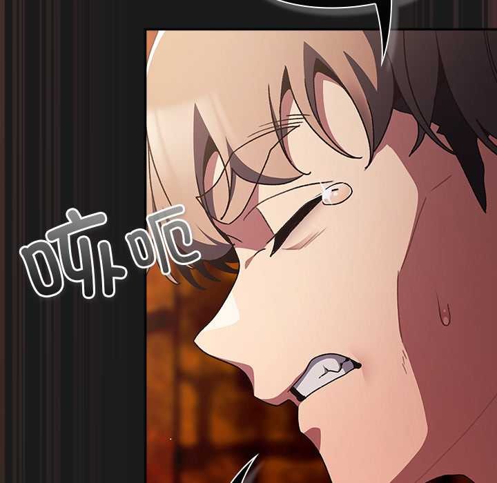 男人稀缺的异世界 - 第9話 - page 53