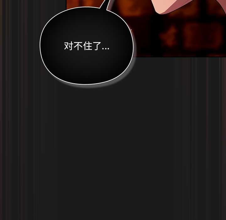 男人稀缺的异世界 - 第9話 - page 54