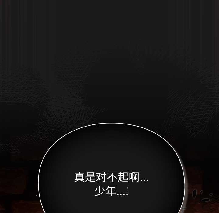 男人稀缺的异世界 - 第9話 - page 55