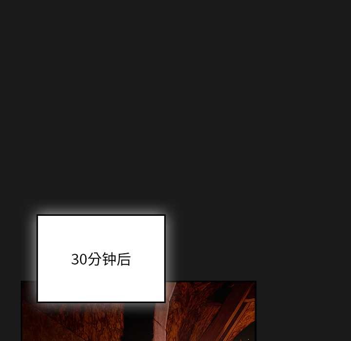 男人稀缺的异世界 - 第9話 - page 62