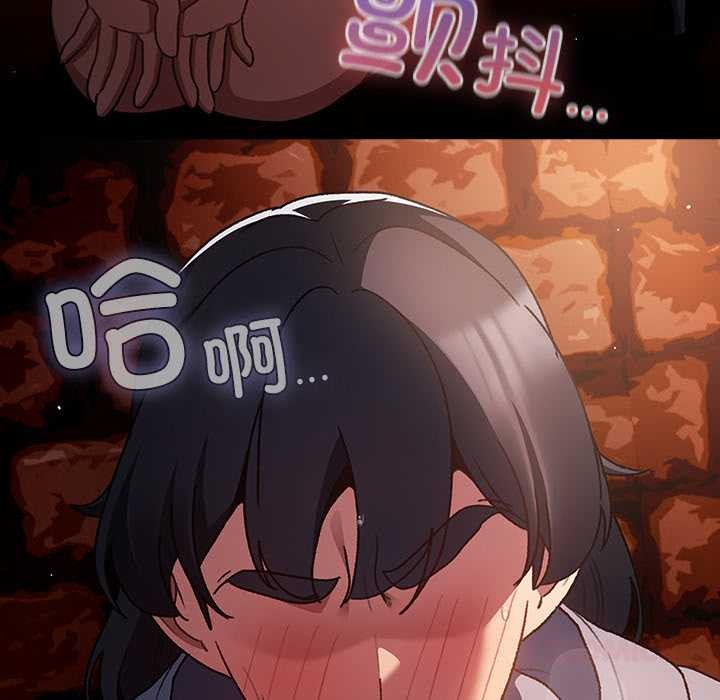 男人稀缺的异世界 - 第9話 - page 68