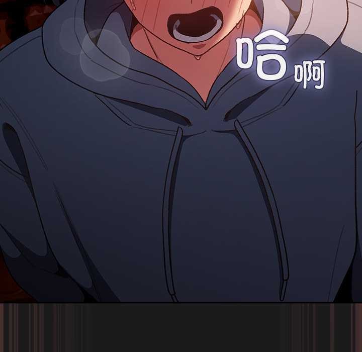 男人稀缺的异世界 - 第9話 - page 69