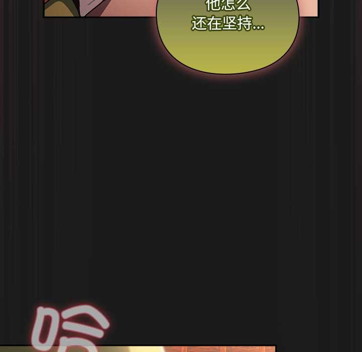 男人稀缺的异世界 - 第9話 - page 72