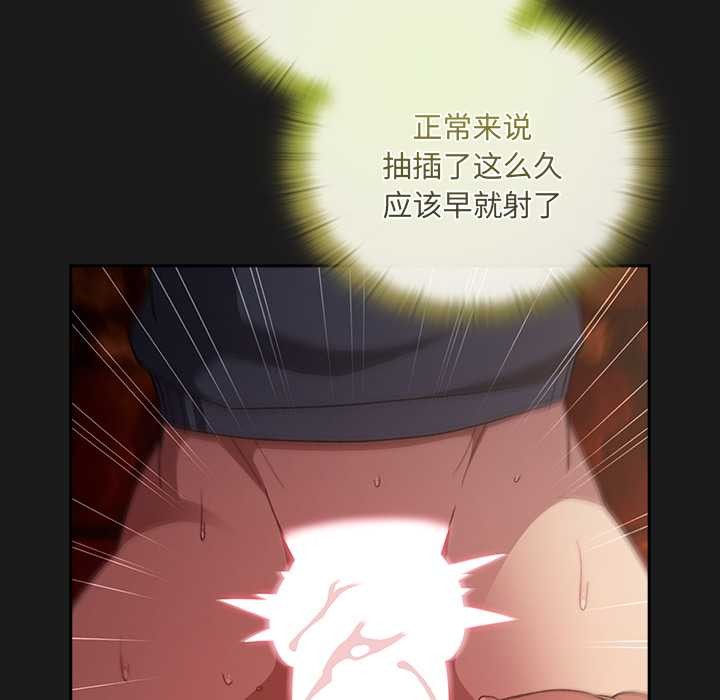 男人稀缺的异世界 - 第9話 - page 78