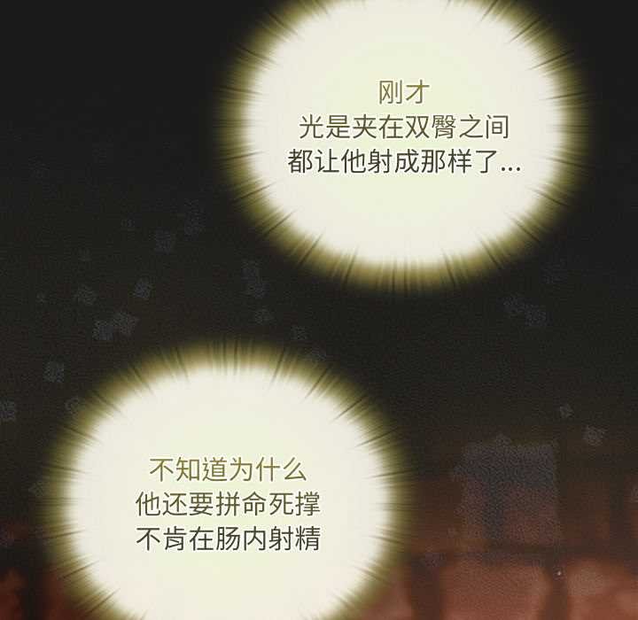 男人稀缺的异世界 - 第9話 - page 80
