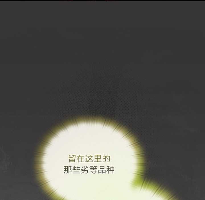 男人稀缺的异世界 - 第9話 - page 83