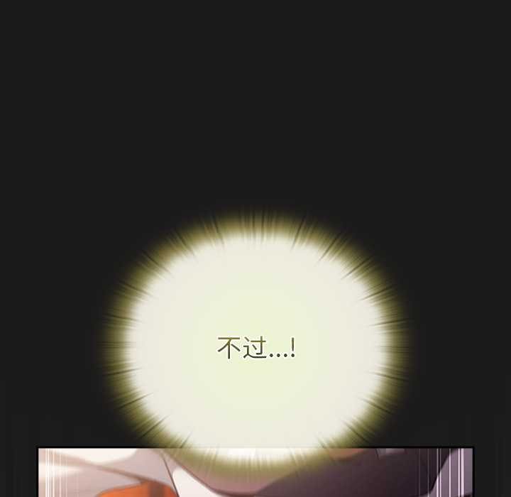 男人稀缺的异世界 - 第9話 - page 89