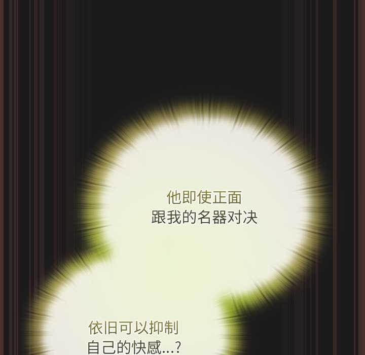 男人稀缺的异世界 - 第9話 - page 94