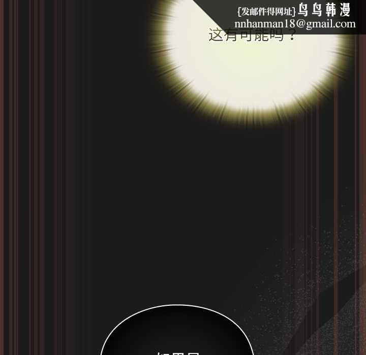 男人稀缺的异世界 - 第9話 - page 97