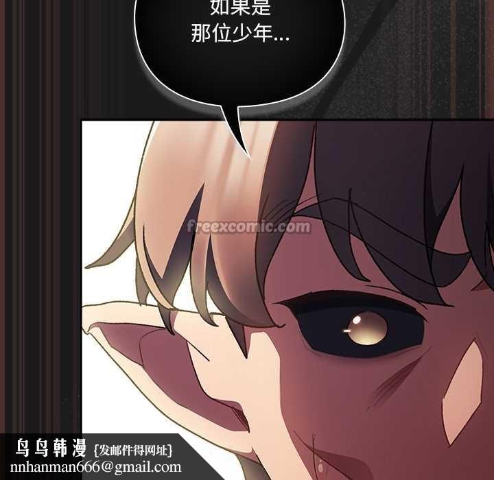 男人稀缺的异世界 - 第9話 - page 98