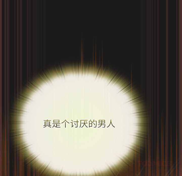 男人稀缺的异世界 - 第9話 - page 100