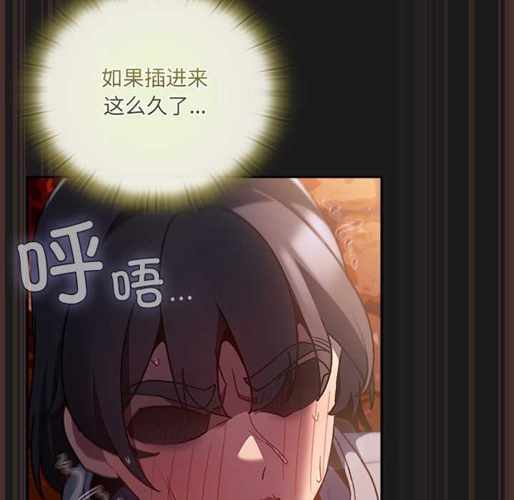 男人稀缺的异世界 - 第9話 - page 103
