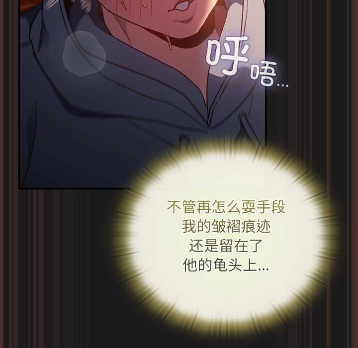 男人稀缺的异世界 - 第9話 - page 104