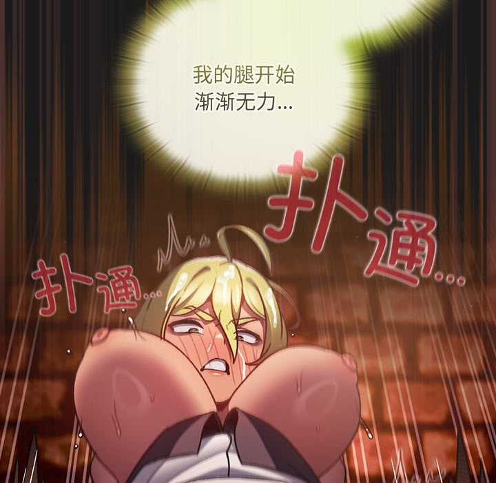 男人稀缺的异世界 - 第9話 - page 108