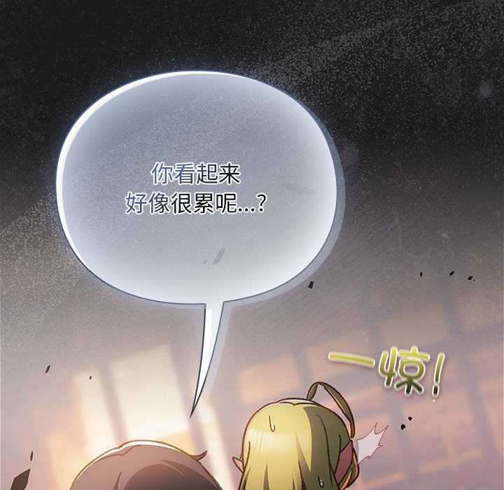 男人稀缺的异世界 - 第9話 - page 116
