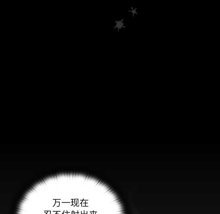 男人稀缺的异世界 - 第9話 - page 129