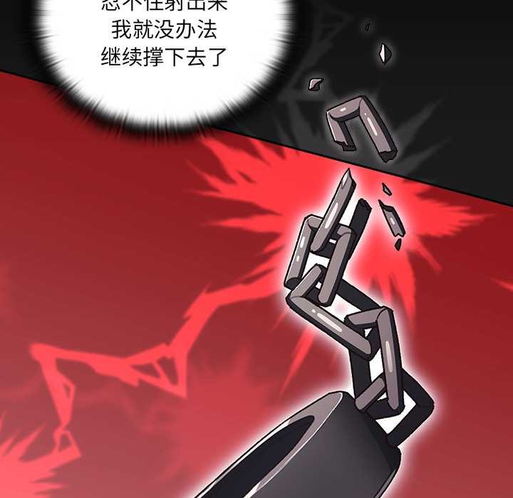 男人稀缺的异世界 - 第9話 - page 130