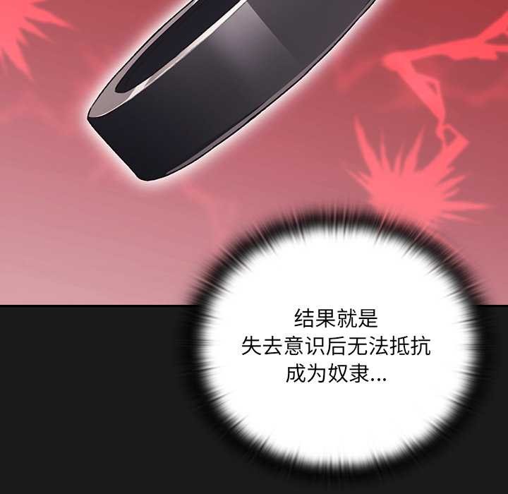 男人稀缺的异世界 - 第9話 - page 131