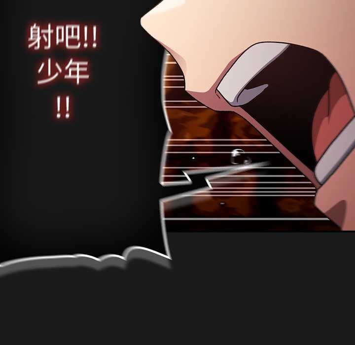 男人稀缺的异世界 - 第9話 - page 133