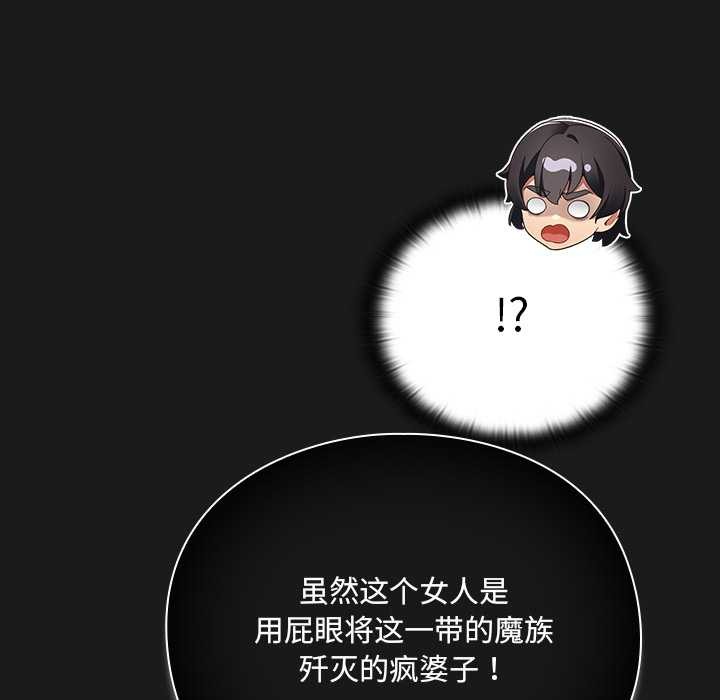 男人稀缺的异世界 - 第9話 - page 134