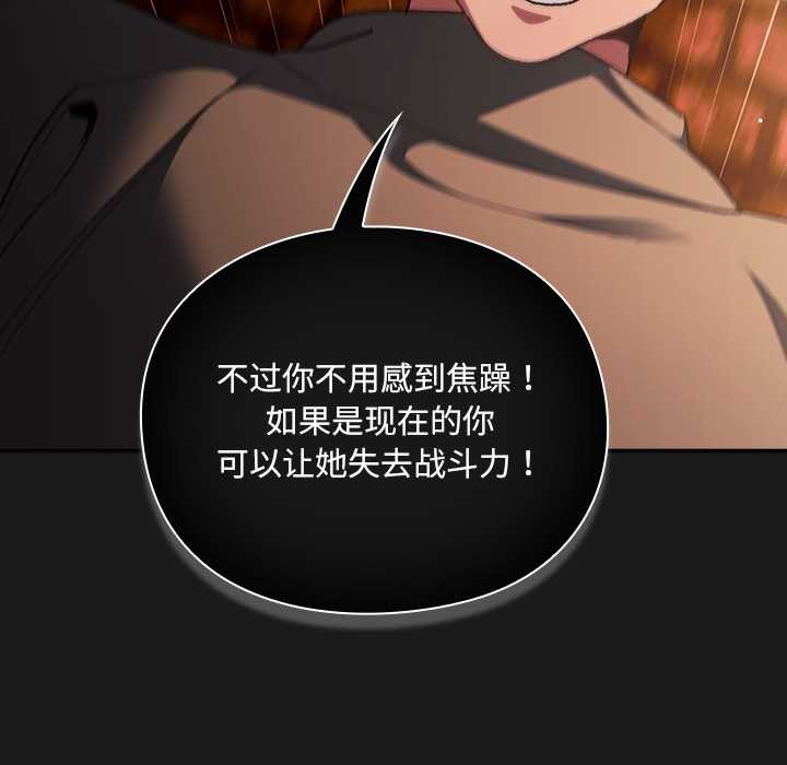 男人稀缺的异世界 - 第9話 - page 136