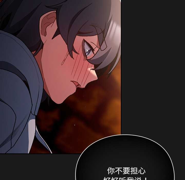 男人稀缺的异世界 - 第9話 - page 138