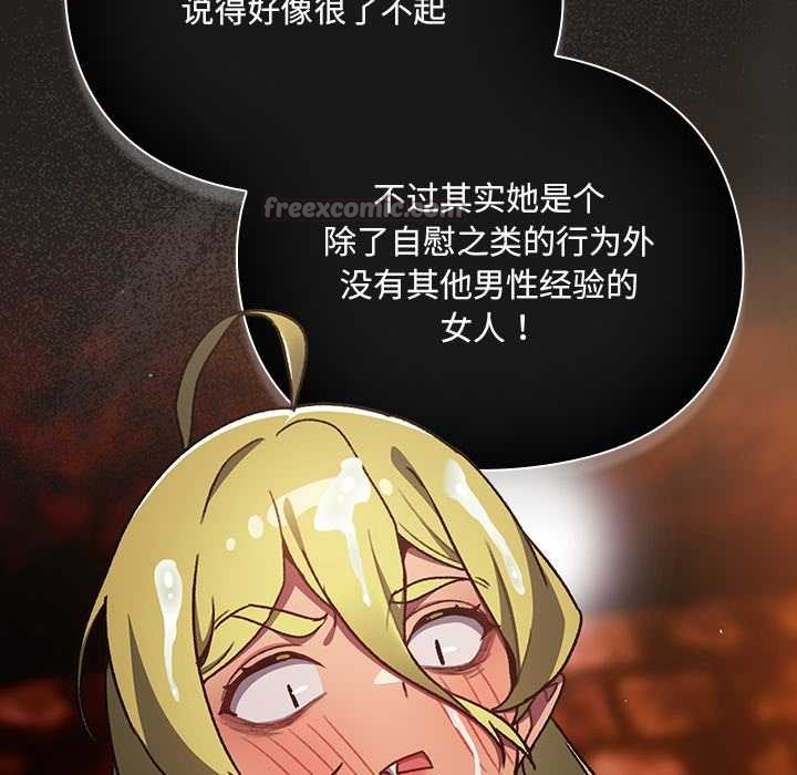 男人稀缺的异世界 - 第9話 - page 140