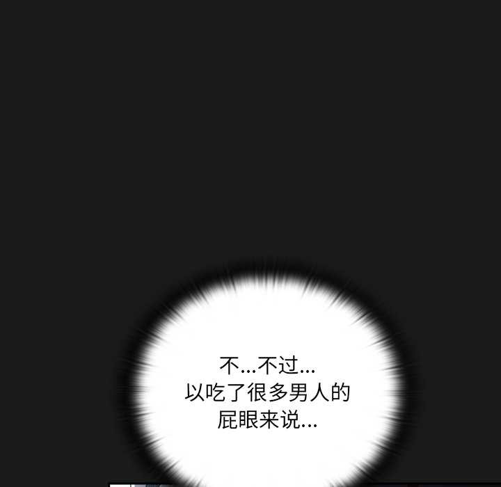 男人稀缺的异世界 - 第9話 - page 147