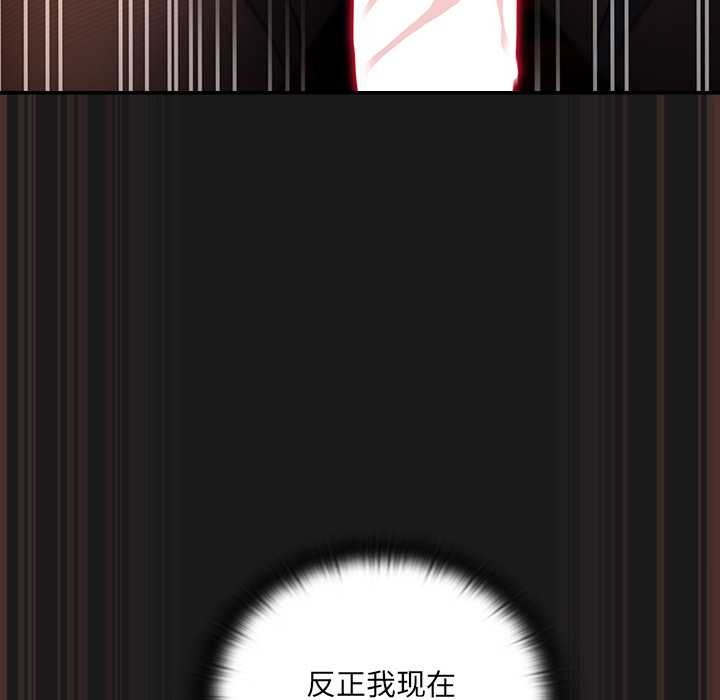 男人稀缺的异世界 - 第9話 - page 152