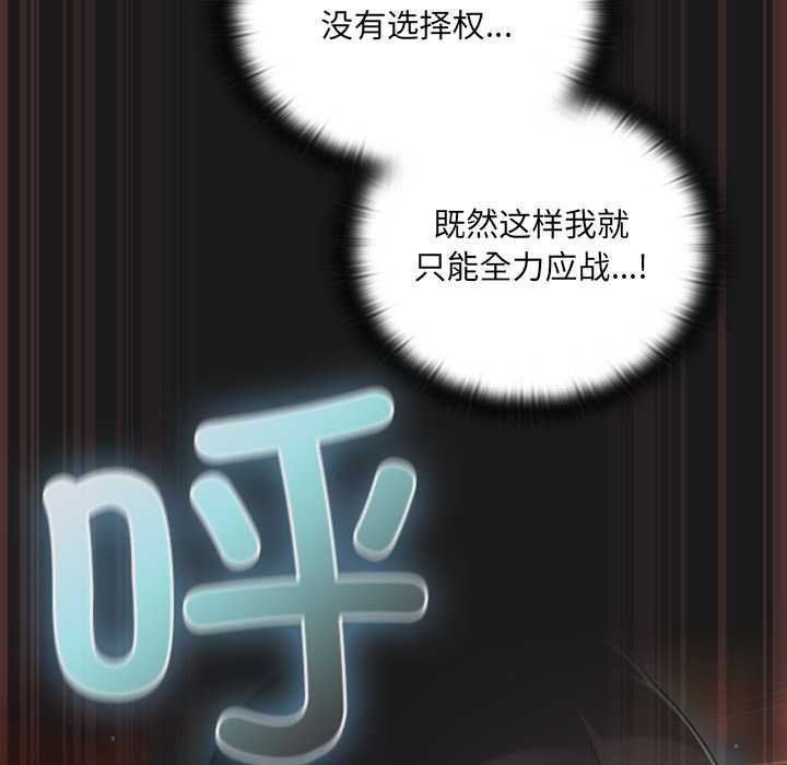男人稀缺的异世界 - 第9話 - page 153