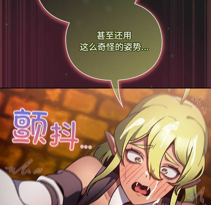 男人稀缺的异世界 - 第9話 - page 162
