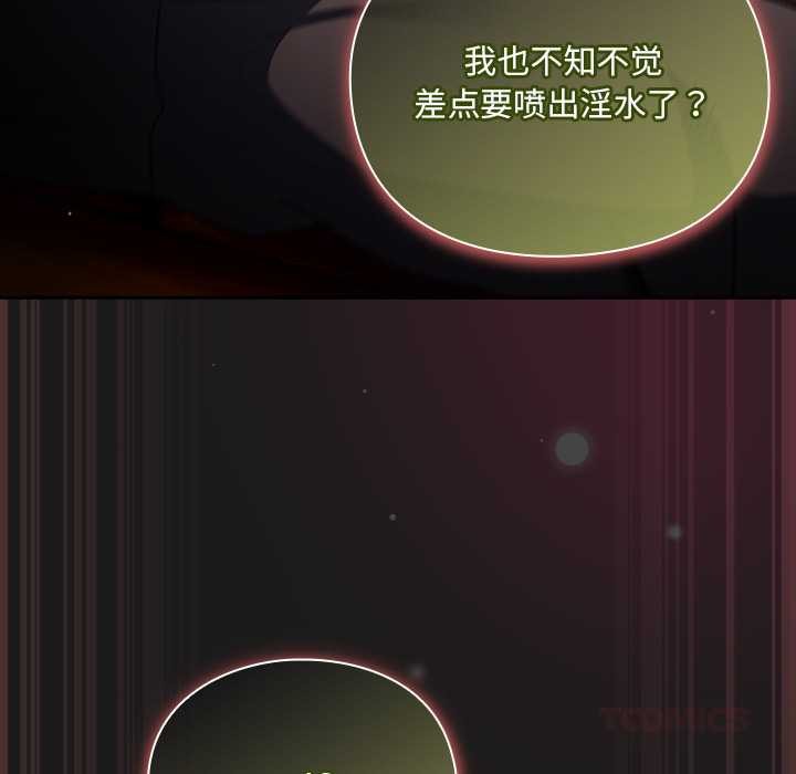 男人稀缺的异世界 - 第9話 - page 164