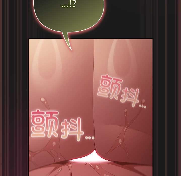 男人稀缺的异世界 - 第9話 - page 165