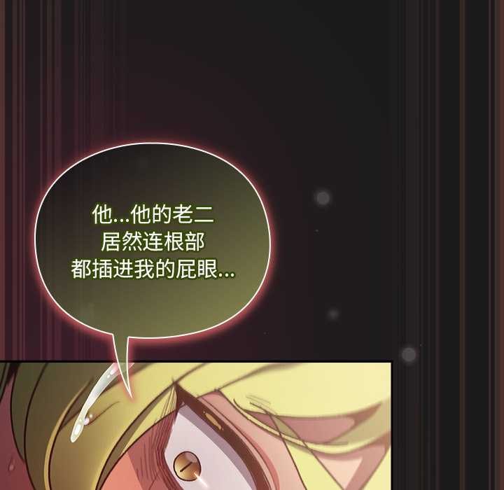 男人稀缺的异世界 - 第9話 - page 167