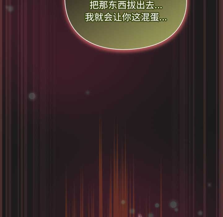 男人稀缺的异世界 - 第9話 - page 169