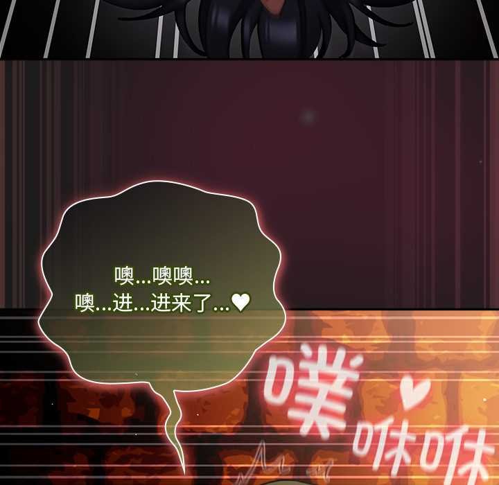 男人稀缺的异世界 - 第9話 - page 174