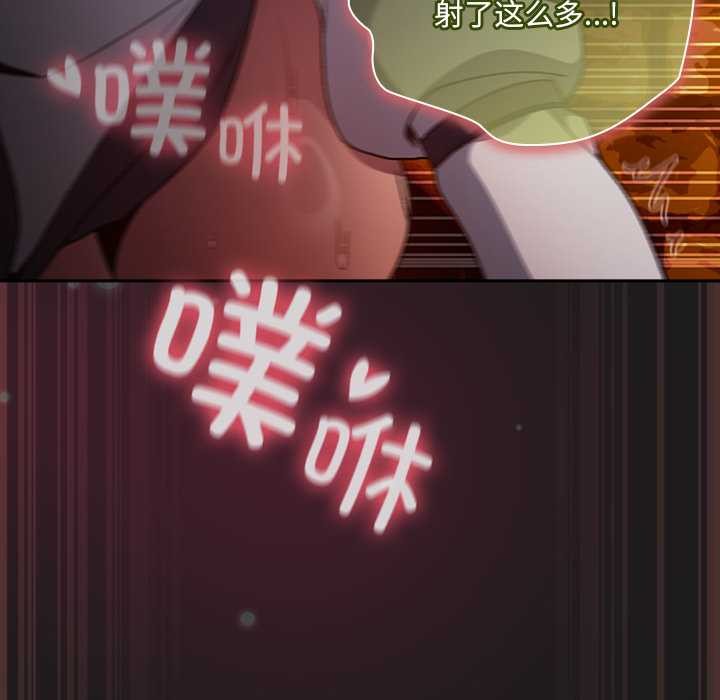 男人稀缺的异世界 - 第9話 - page 176